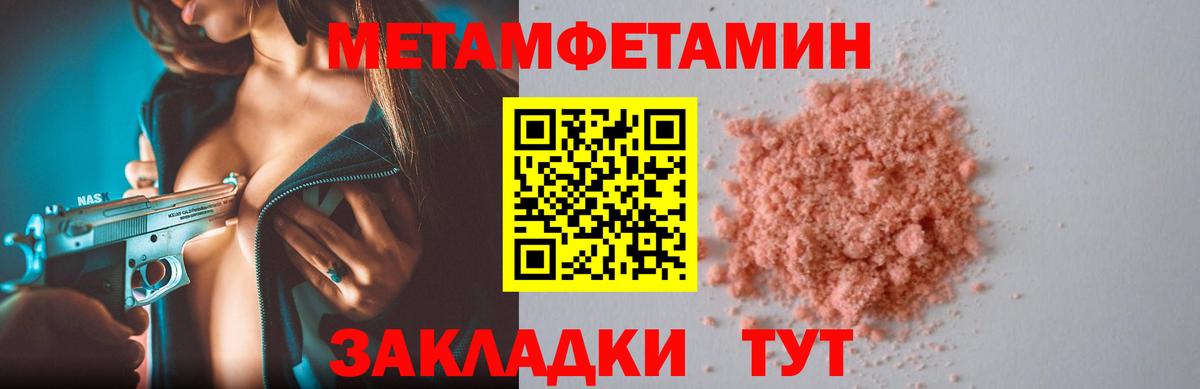 Майский  АМФ VHQ  АМФЕТАМИН  Вход с VPN 