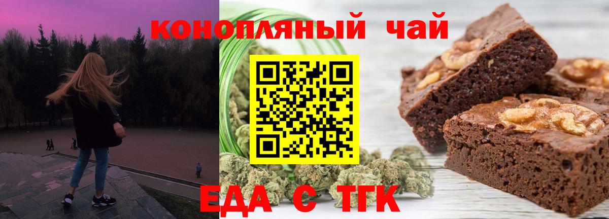 Майский  Еда ТГК конопля  Вход с VPN 