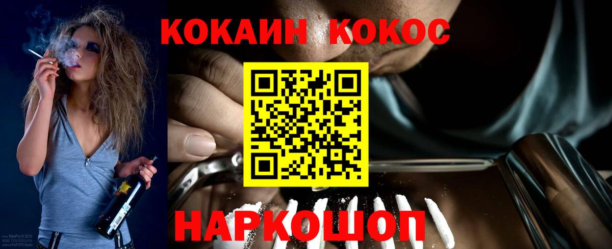 Cocaine 97% Майский