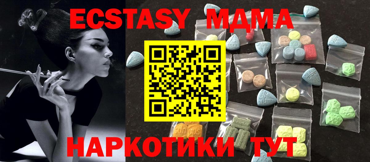 Экстази  Вход с VPN  Майский  ЭКСТАЗИ XTC  Ecstasy louis Vuitton 