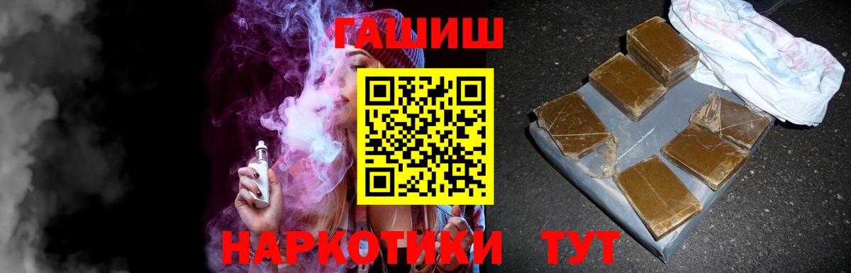 Гашиш гашик  Вход с VPN  Майский  Гашиш индика сатива 