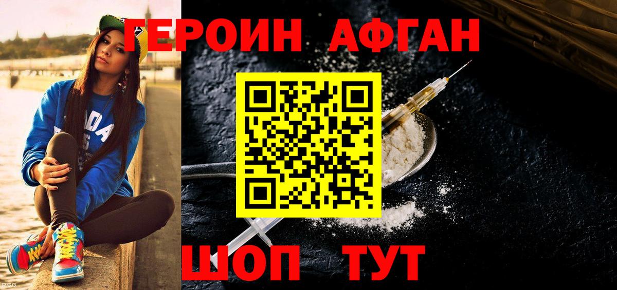 Майский  ГЕРОИН герыч  Вход с VPN 