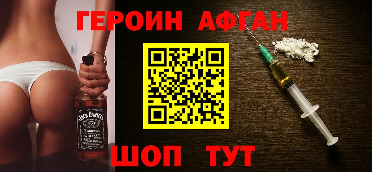 Героин VHQ Майский