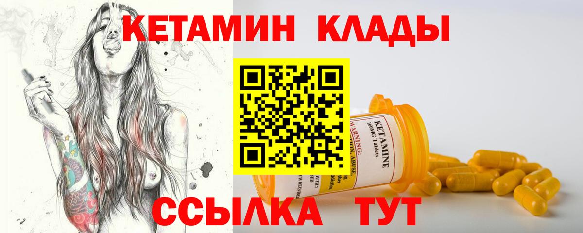 КЕТАМИН VHQ  Вход с VPN  Майский  КЕТАМИН ketamine 