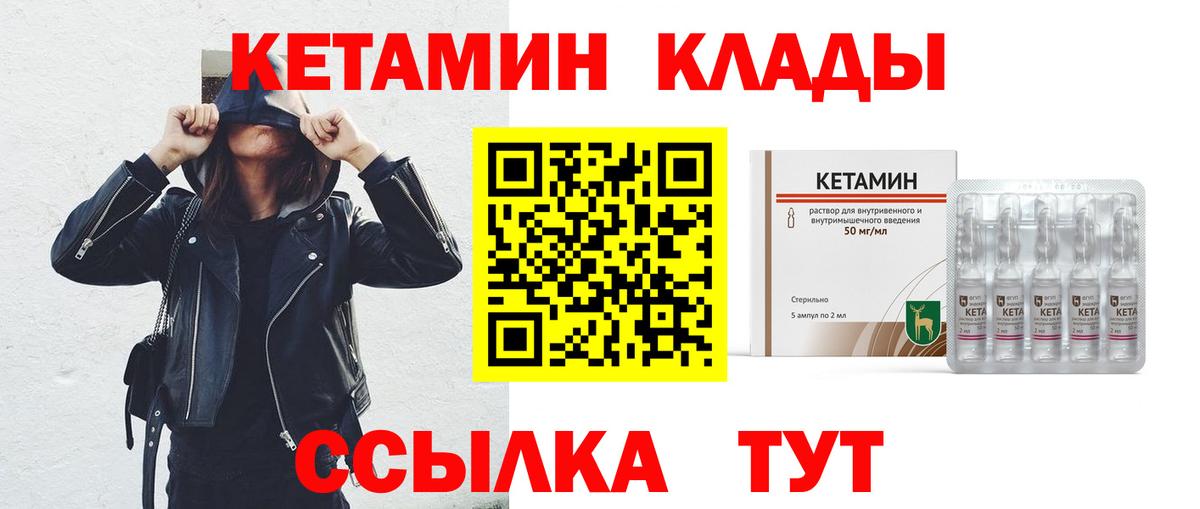 КЕТАМИН ketamine Майский