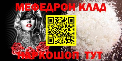 мескалин Гусиноозёрск