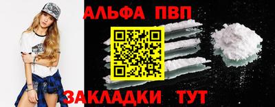 альфа пвп Гусь-Хрустальный