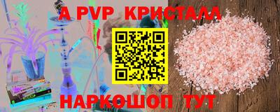 альфа пвп Гусь-Хрустальный
