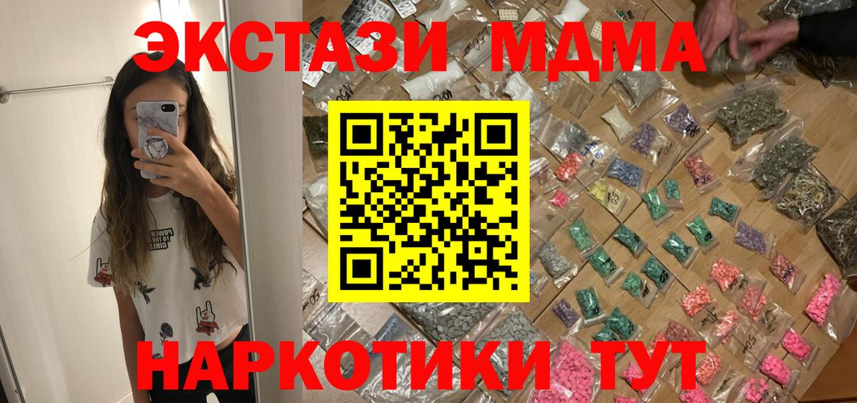MDMA VHQ  Вход с VPN  Майский  MDMA  MDMA молли 