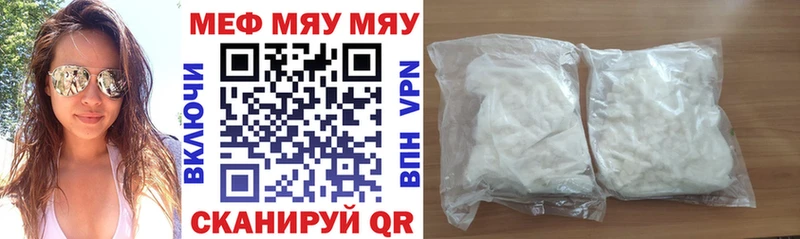 Мефедрон 4 MMC мега онион Майский купить