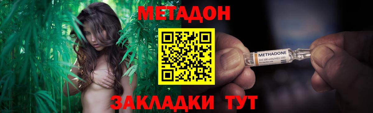 Метадон methadone Майский