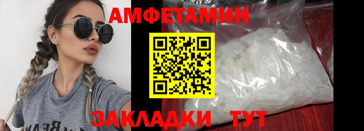 МЕТАМФЕТАМИН кристалл Майский